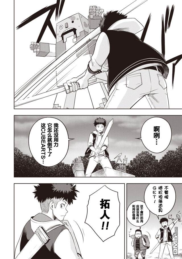第1話（28P）