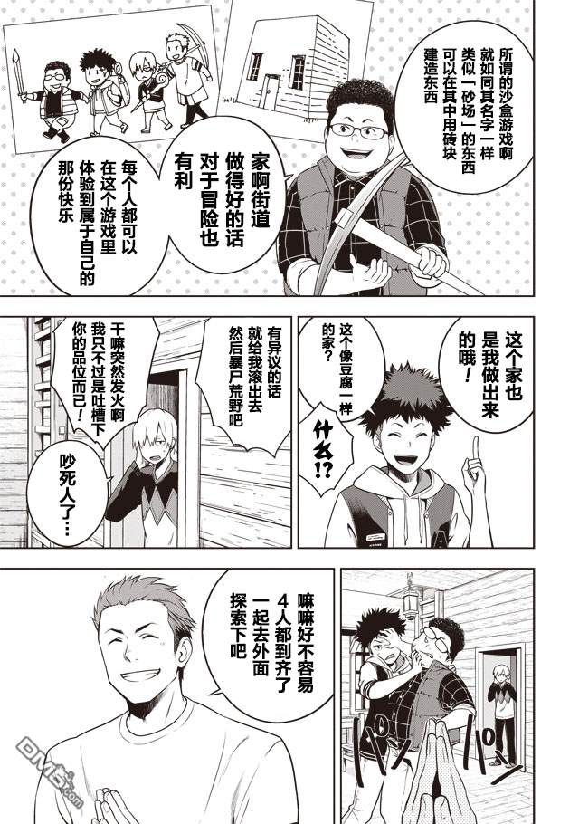 第1話（28P）