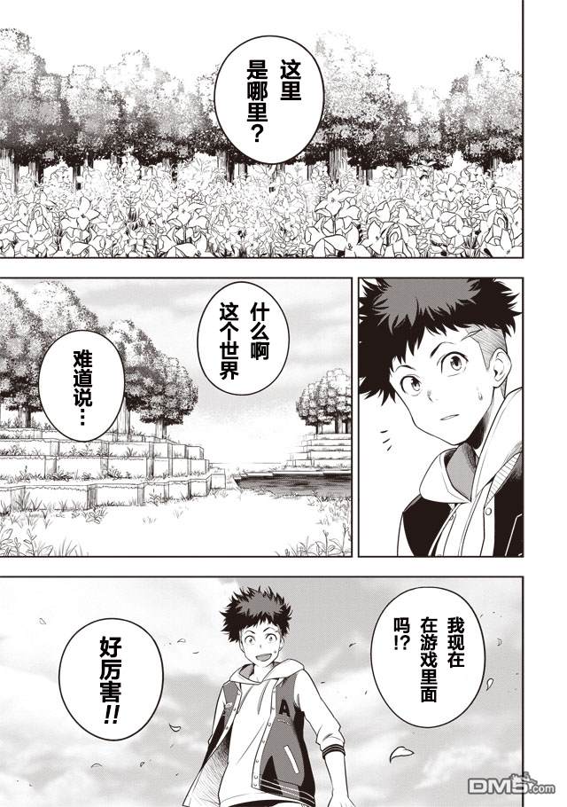 第1話（28P）