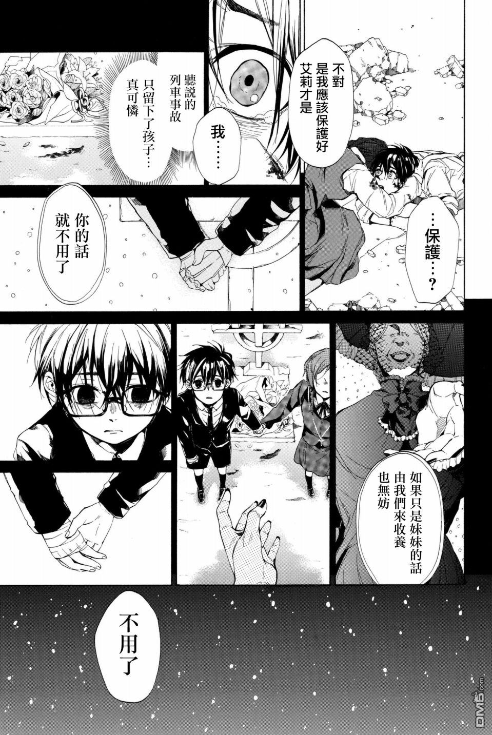 第2話（70P）