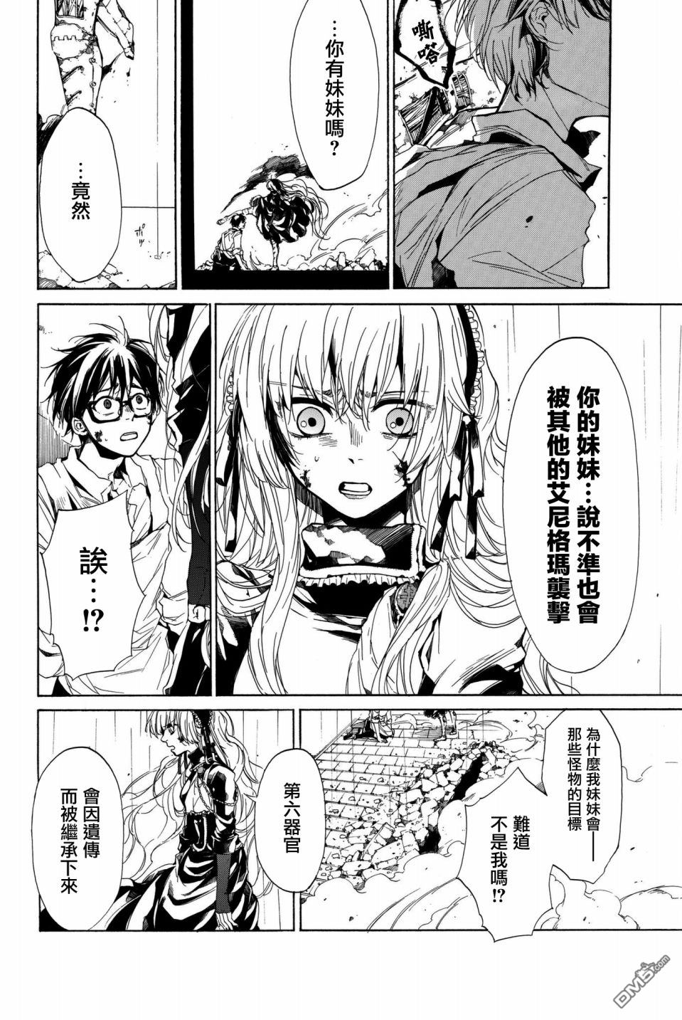 第2話（70P）