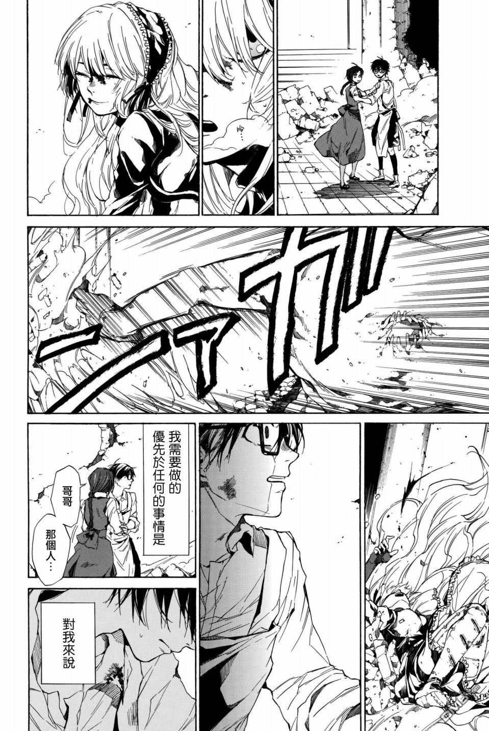 第2話（70P）
