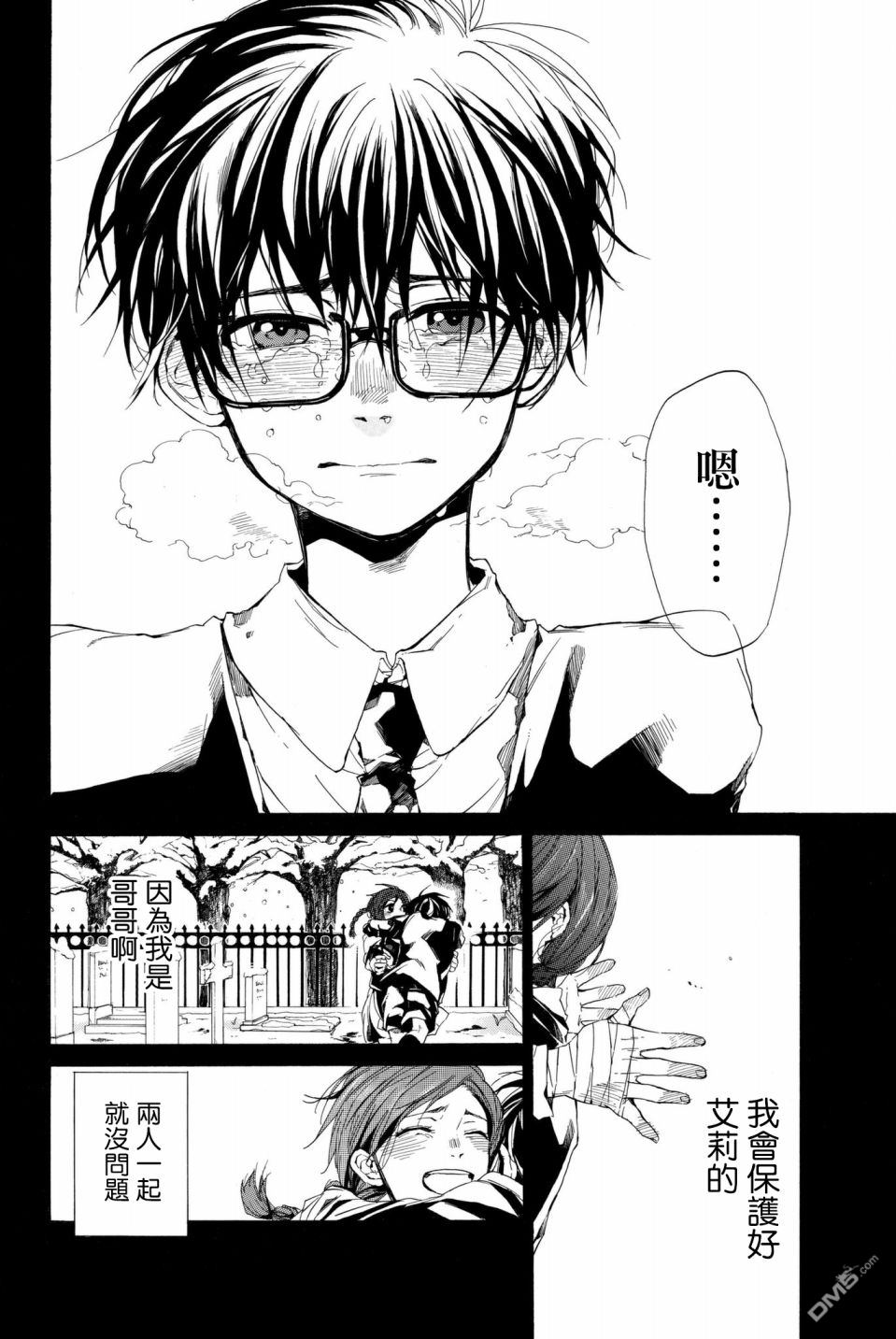 第2話（70P）