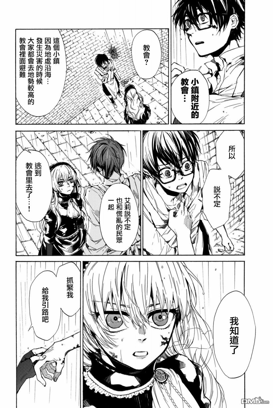 第2話（70P）