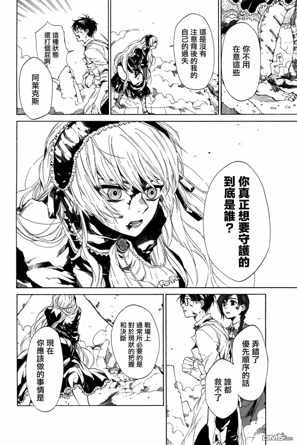 第2話（70P）
