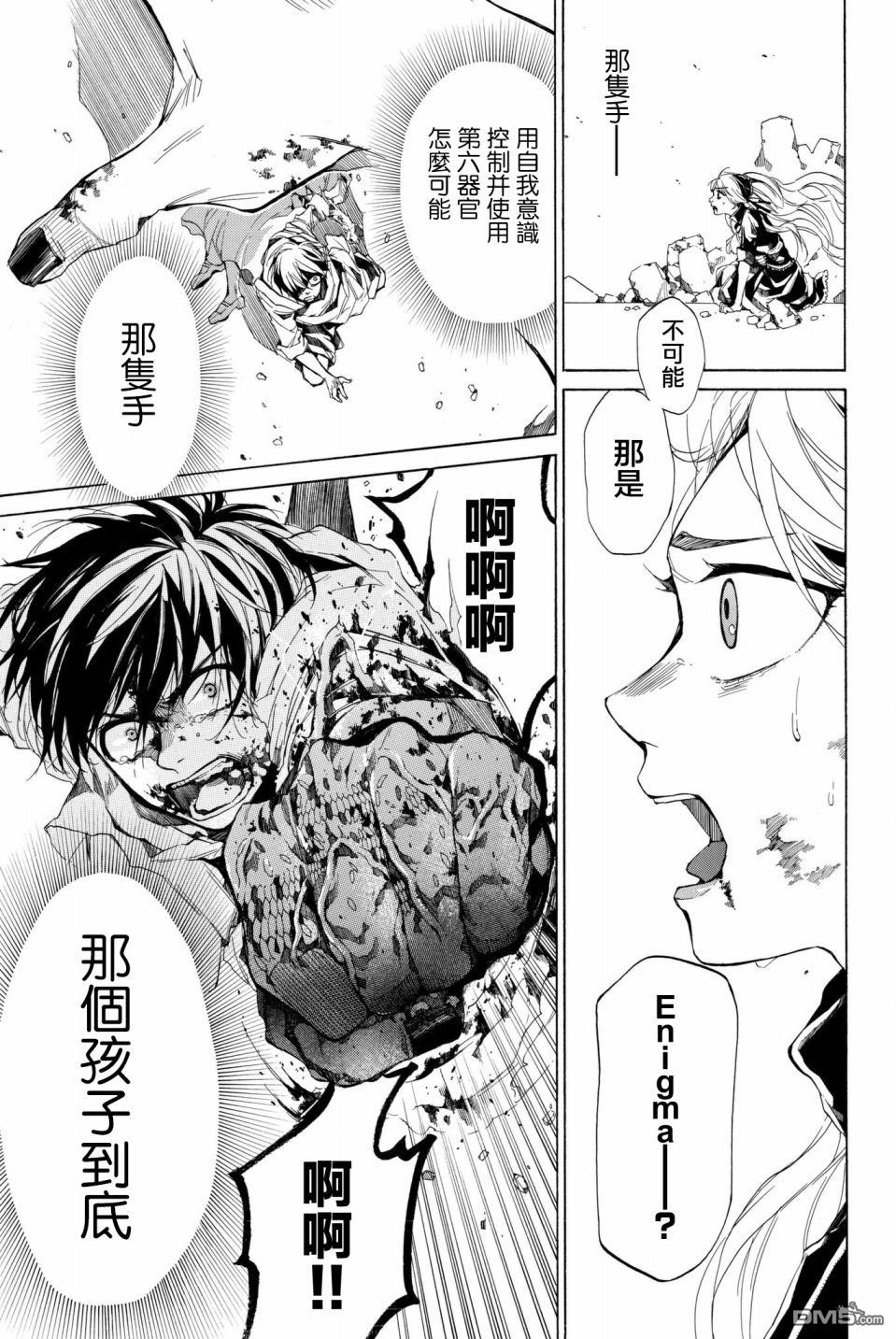第2話（70P）