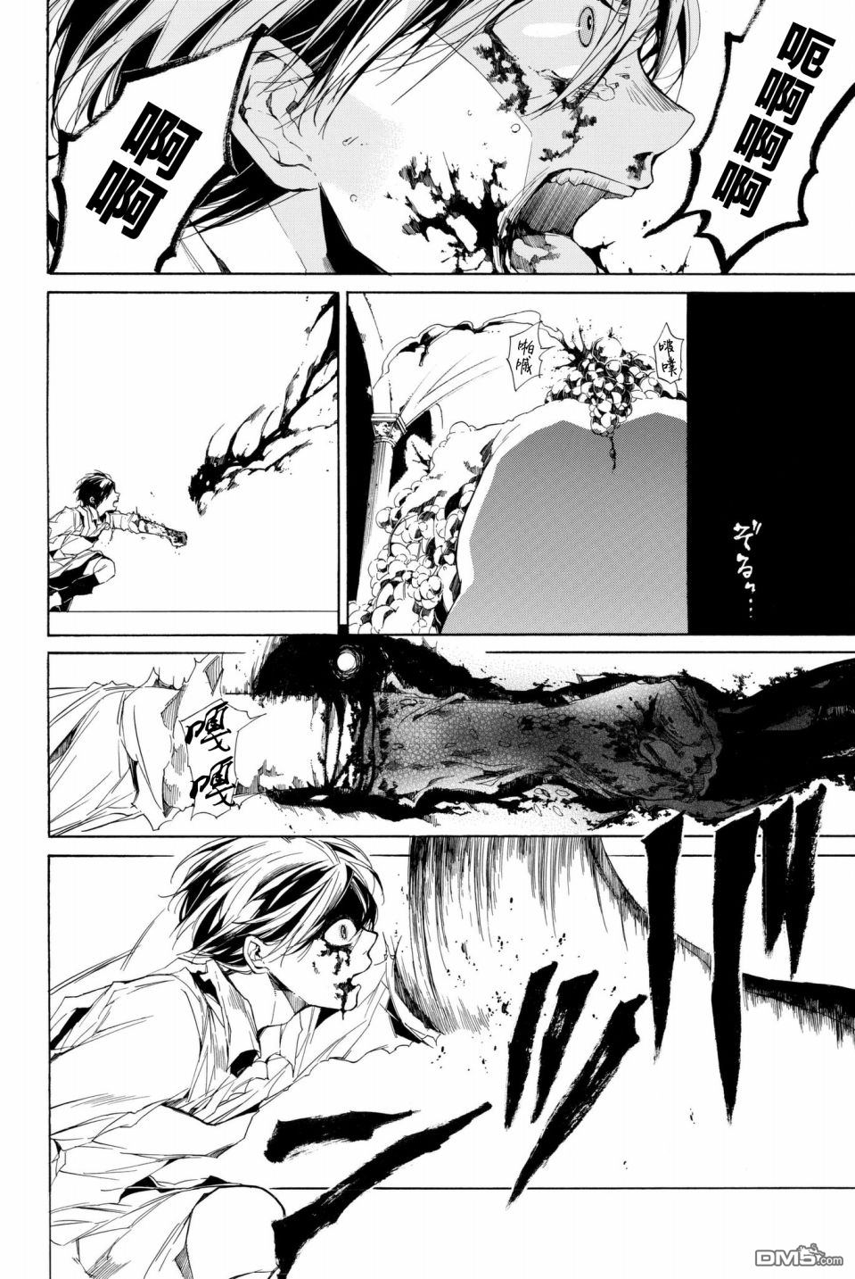 第2話（70P）