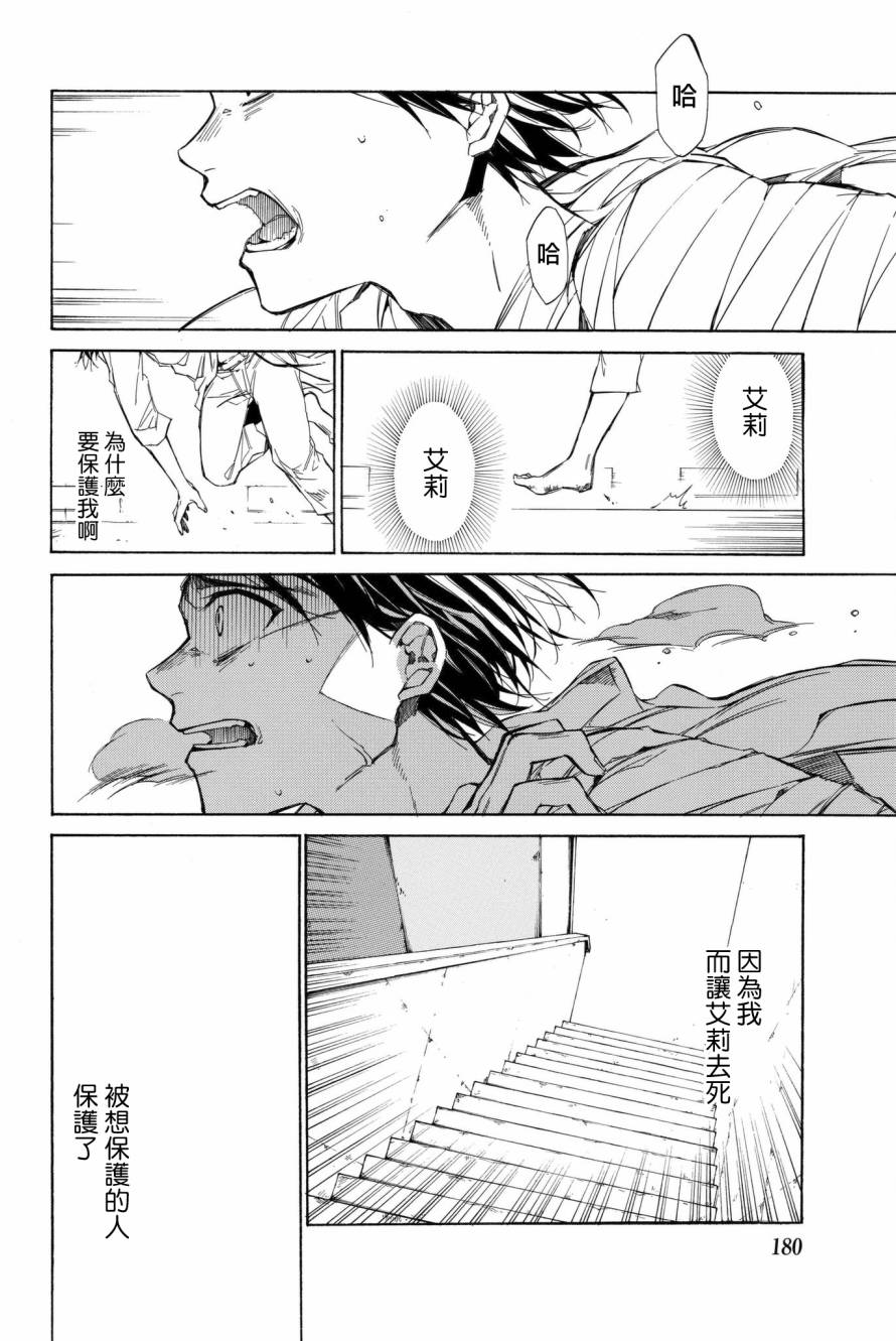 第3話（62P）
