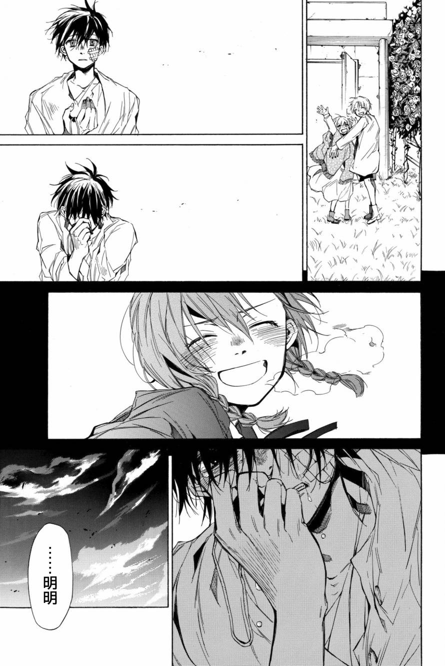 第3話（62P）