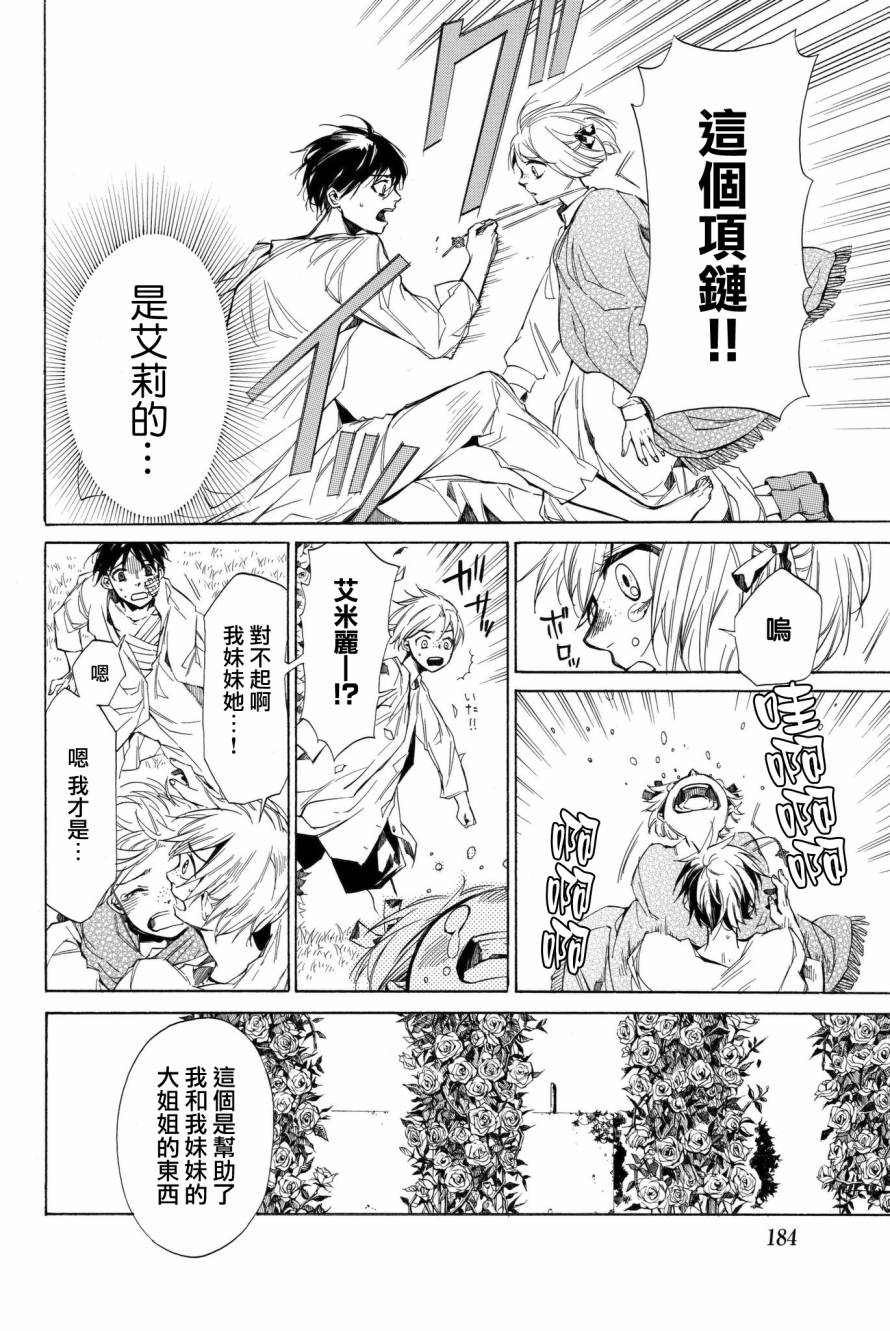 第3話（62P）