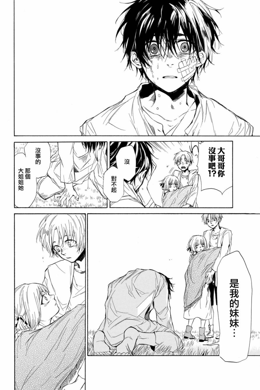 第3話（62P）