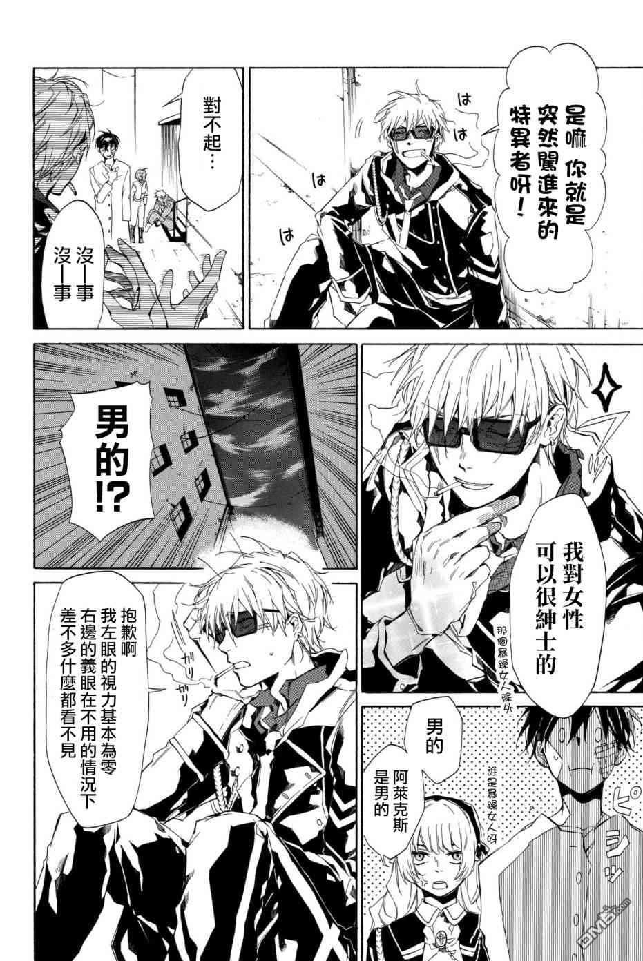 第4話（64P）