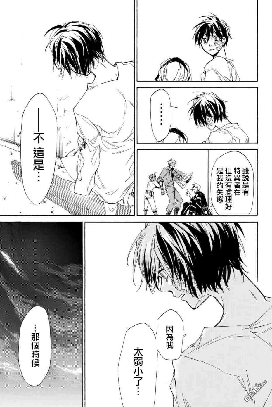 第4話（64P）