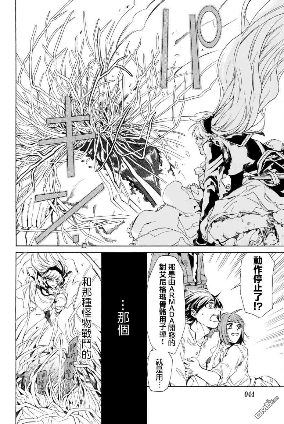 第4話（64P）