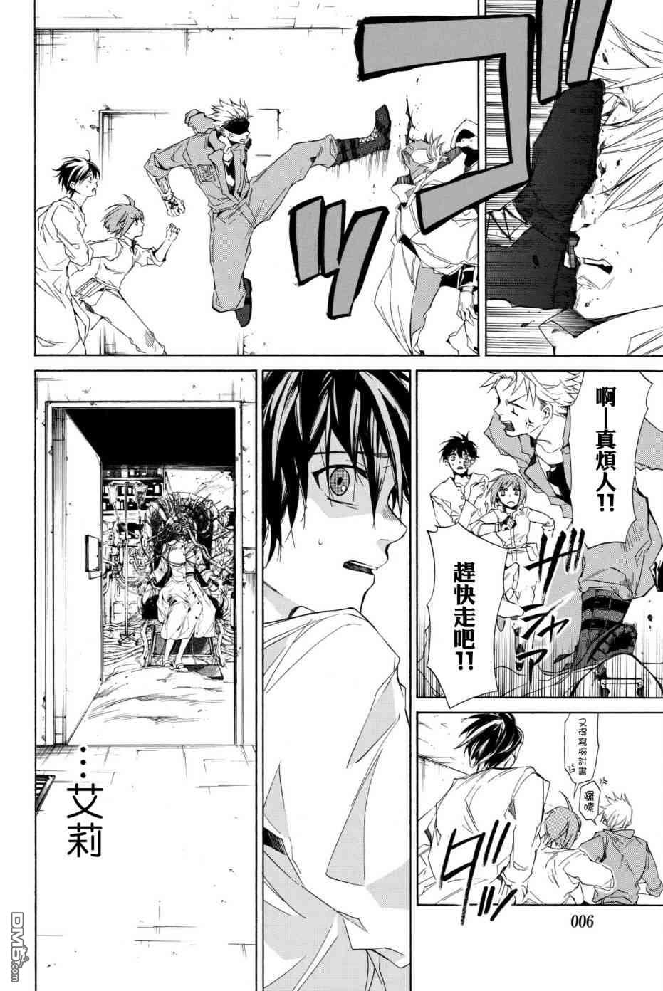 第4話（64P）