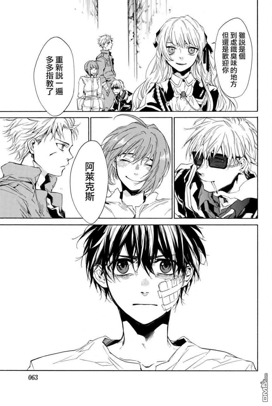 第4話（64P）