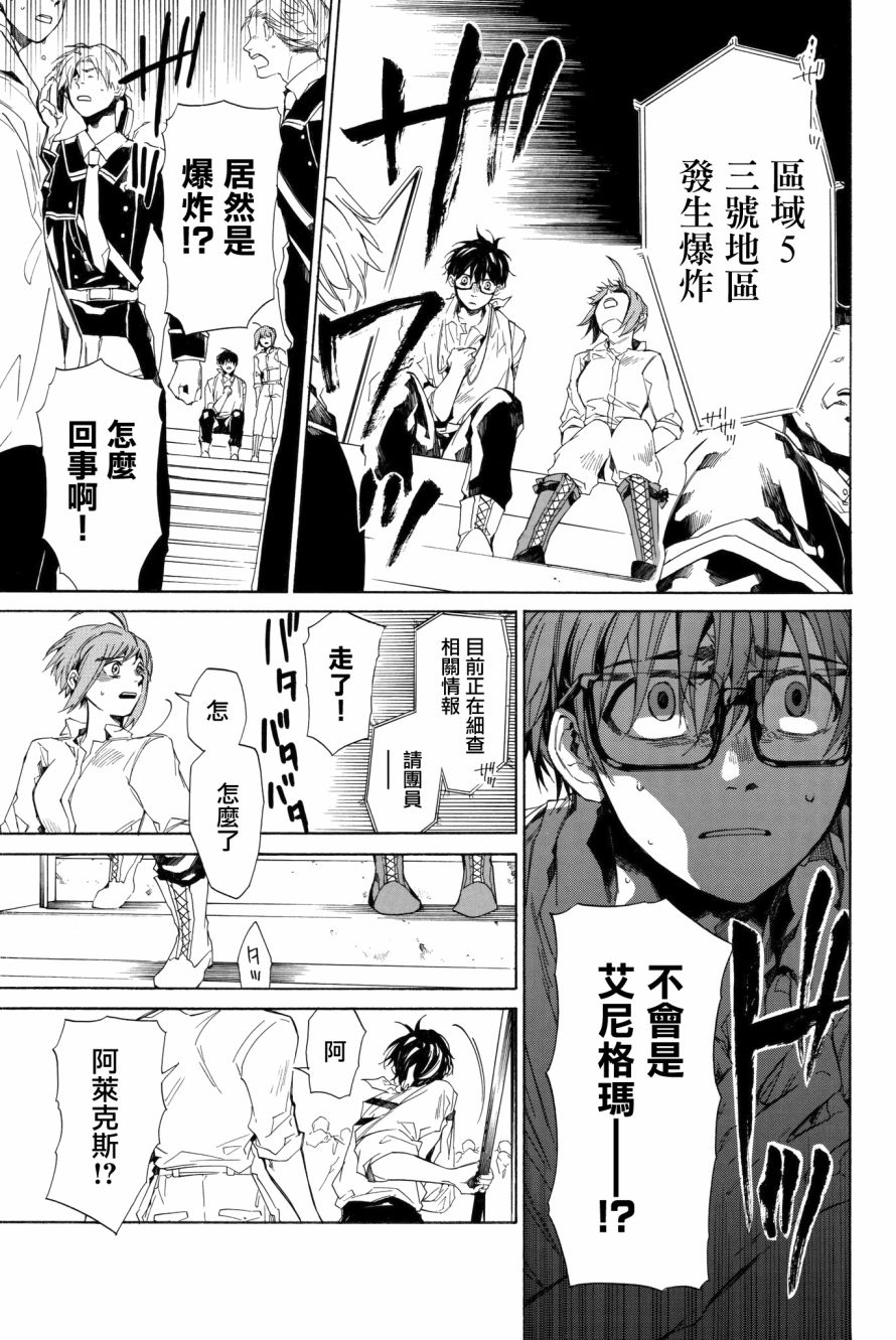 第5話為戰而備的裝具（63P）