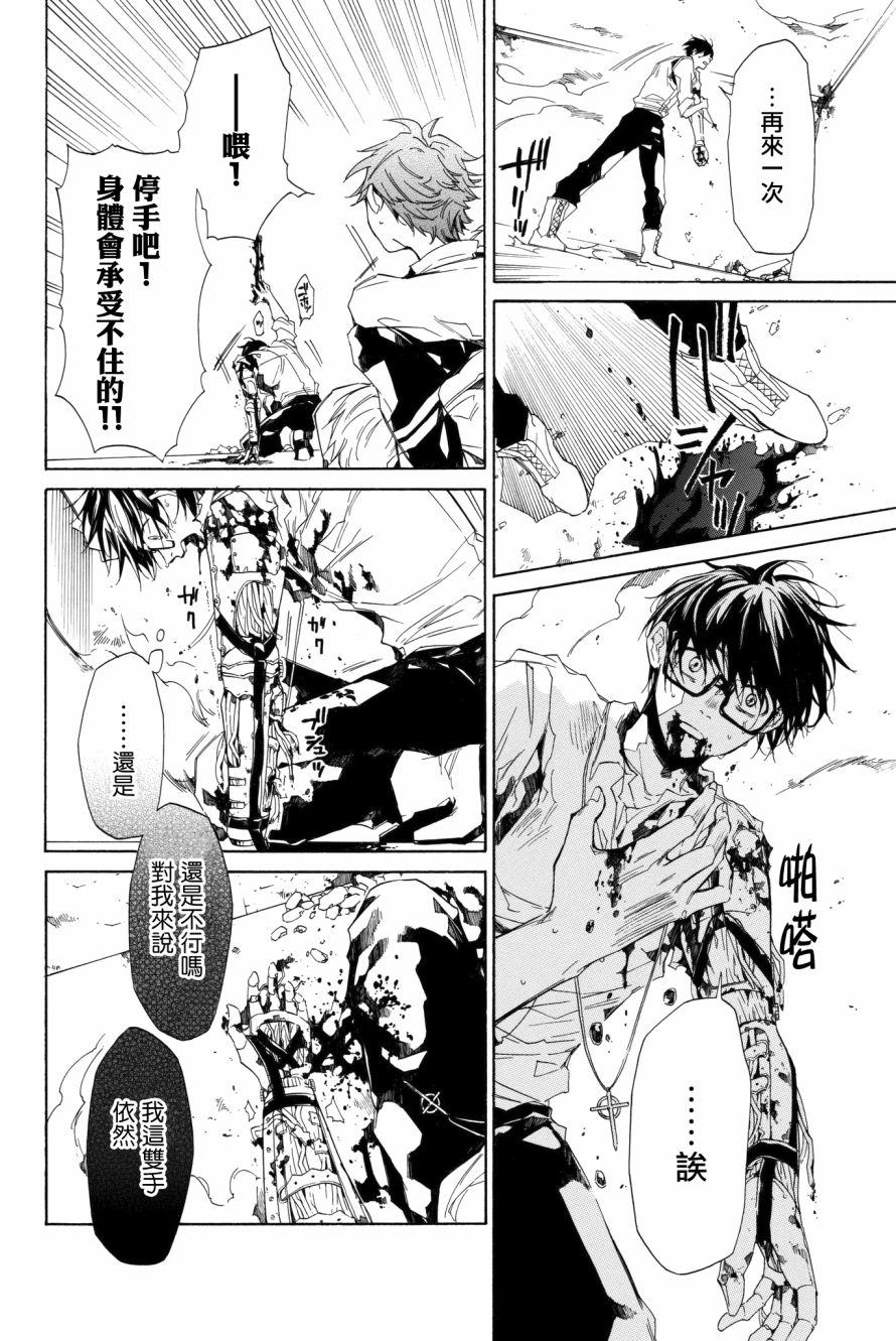 第5話為戰而備的裝具（63P）