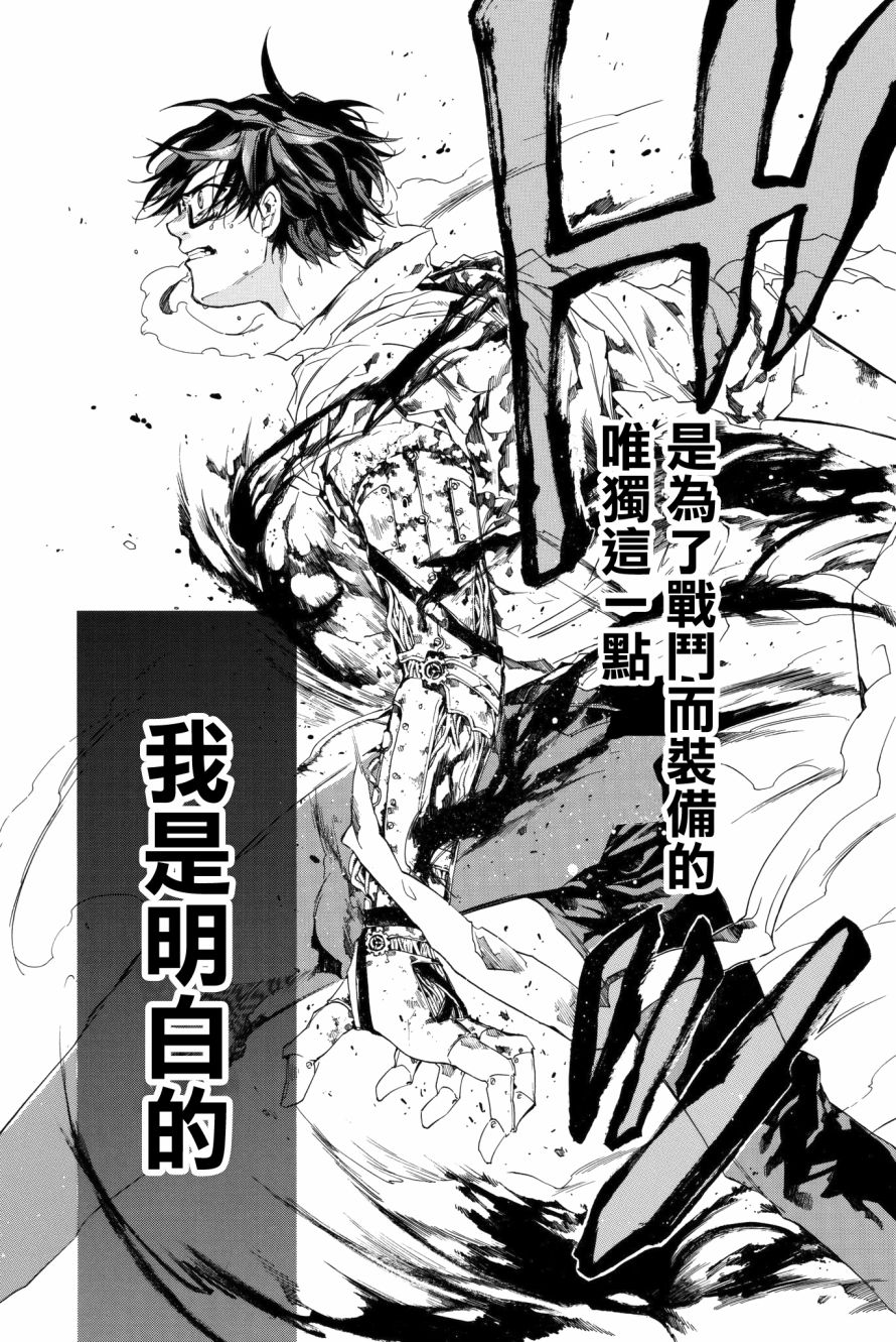 第5話為戰而備的裝具（63P）