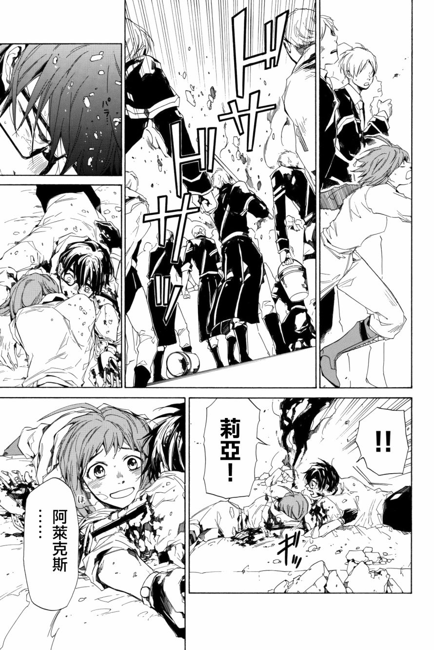 第5話為戰而備的裝具（63P）