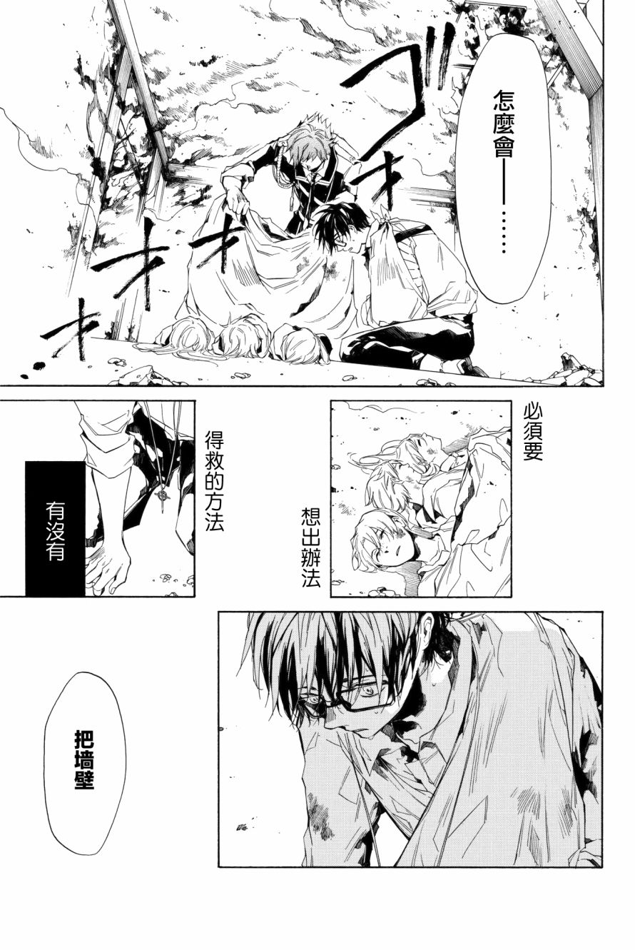 第5話為戰而備的裝具（63P）