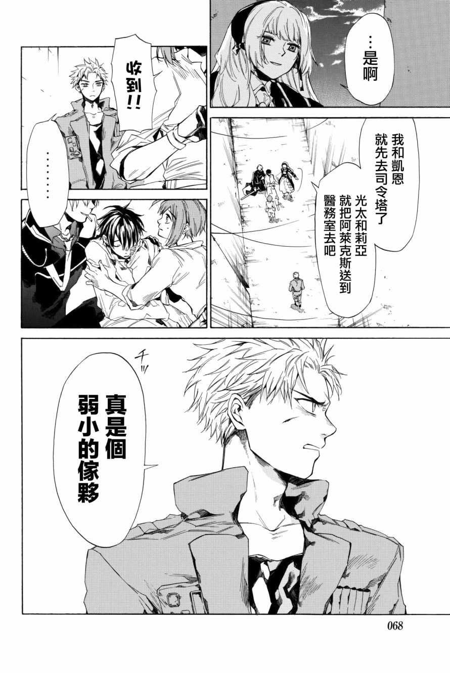 第5話為戰而備的裝具（63P）