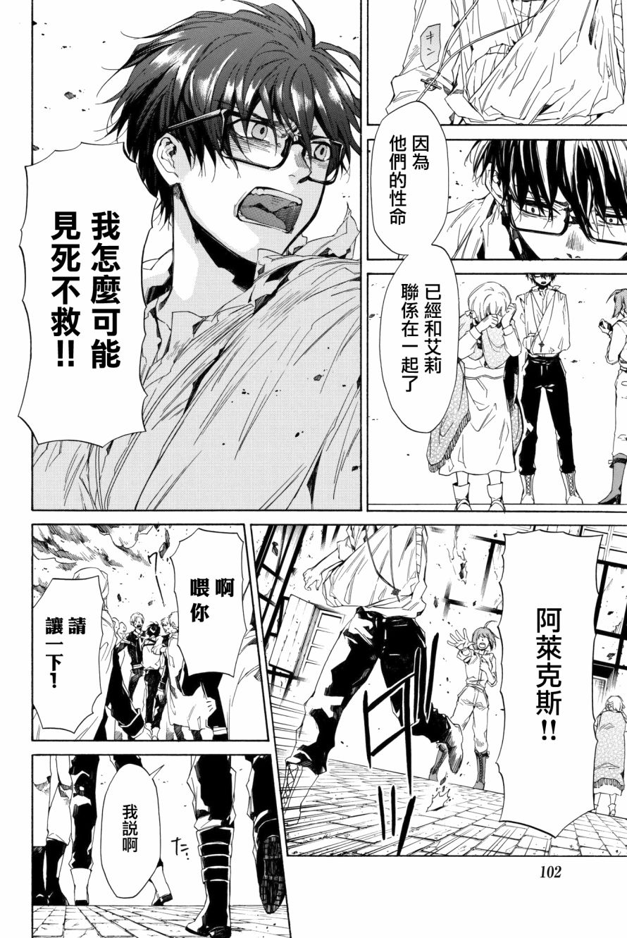 第5話為戰而備的裝具（63P）