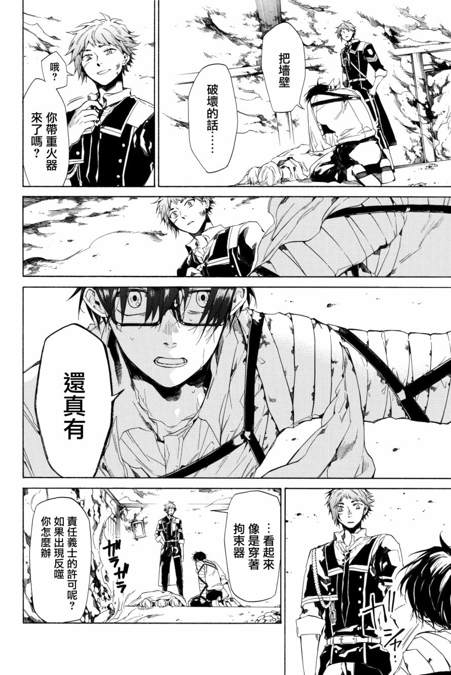 第5話為戰而備的裝具（63P）