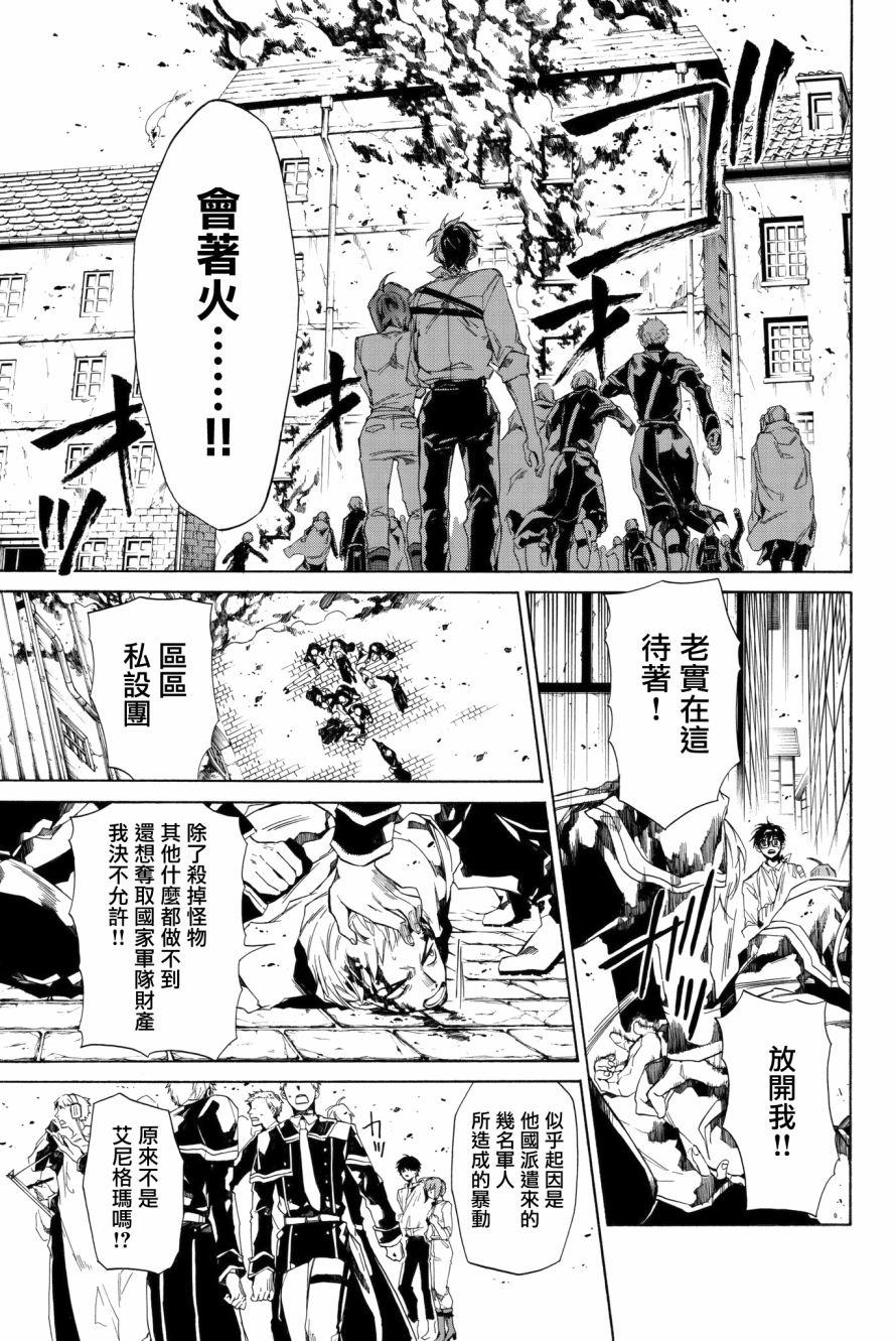 第5話為戰而備的裝具（63P）