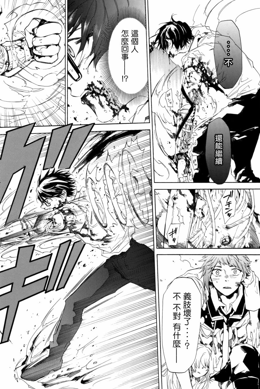 第5話為戰而備的裝具（63P）