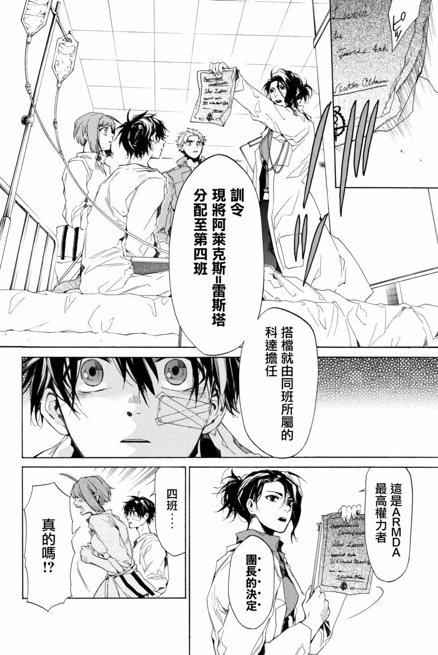 第5話為戰而備的裝具（63P）