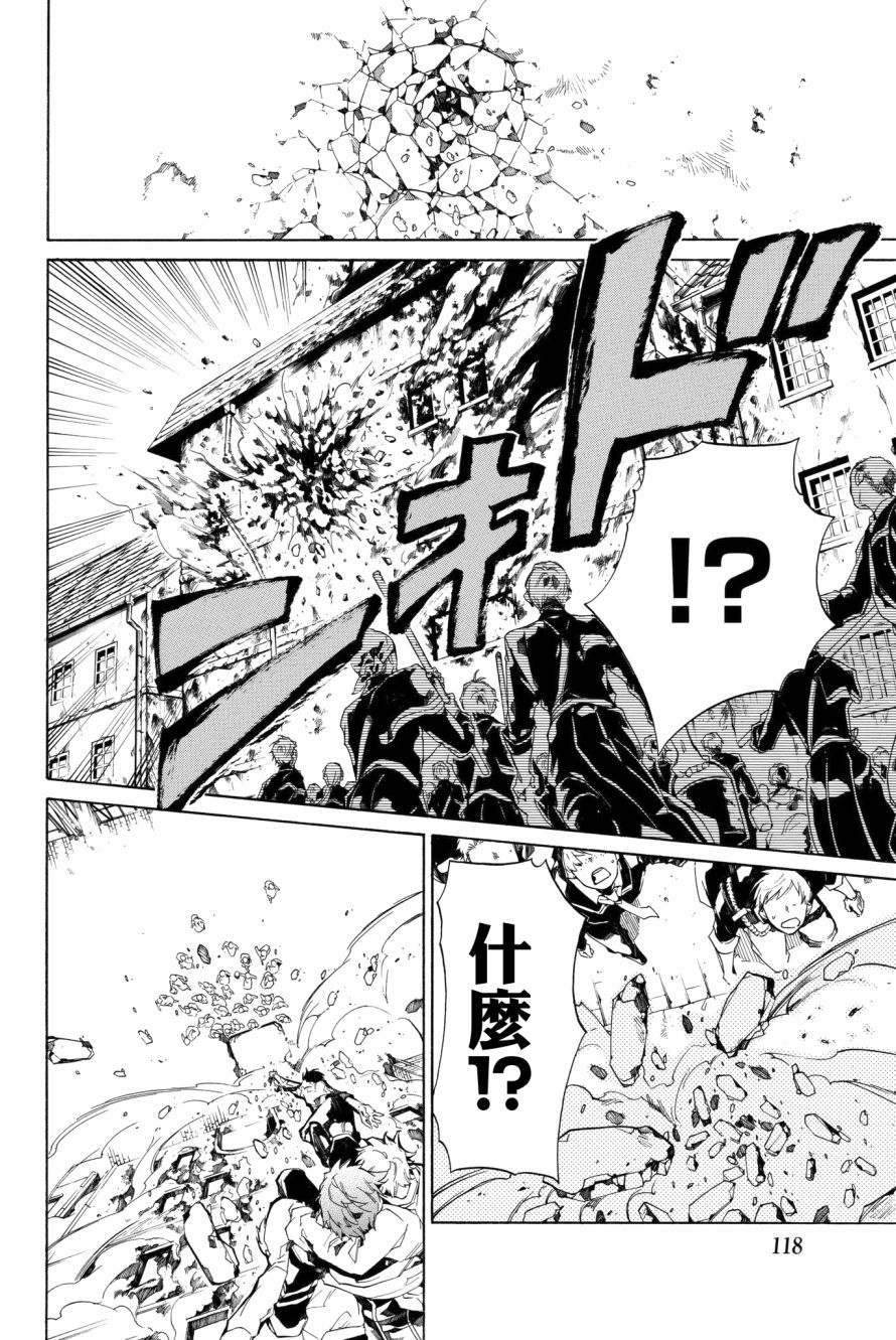 第5話為戰而備的裝具（63P）