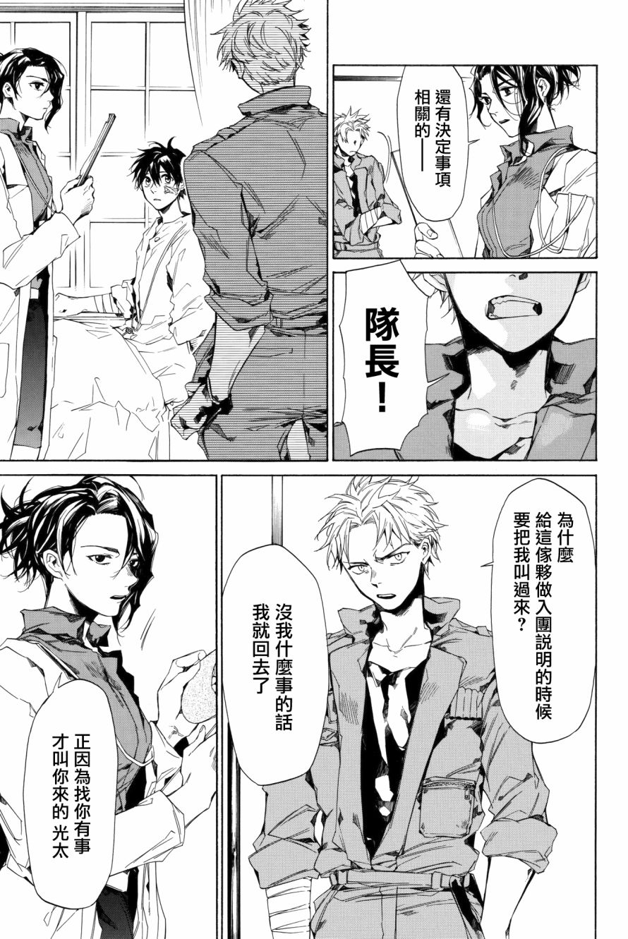 第5話為戰而備的裝具（63P）