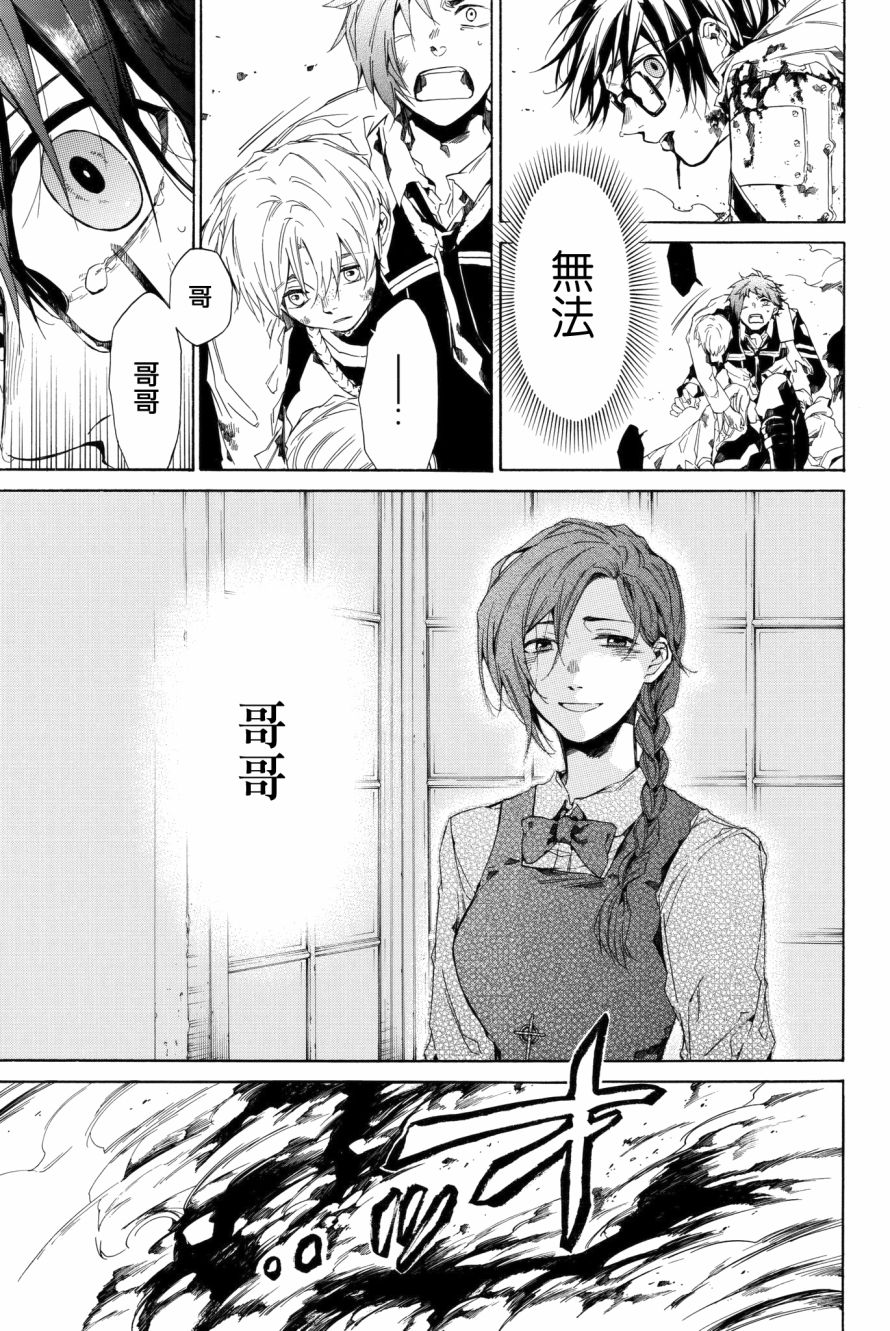 第5話為戰而備的裝具（63P）
