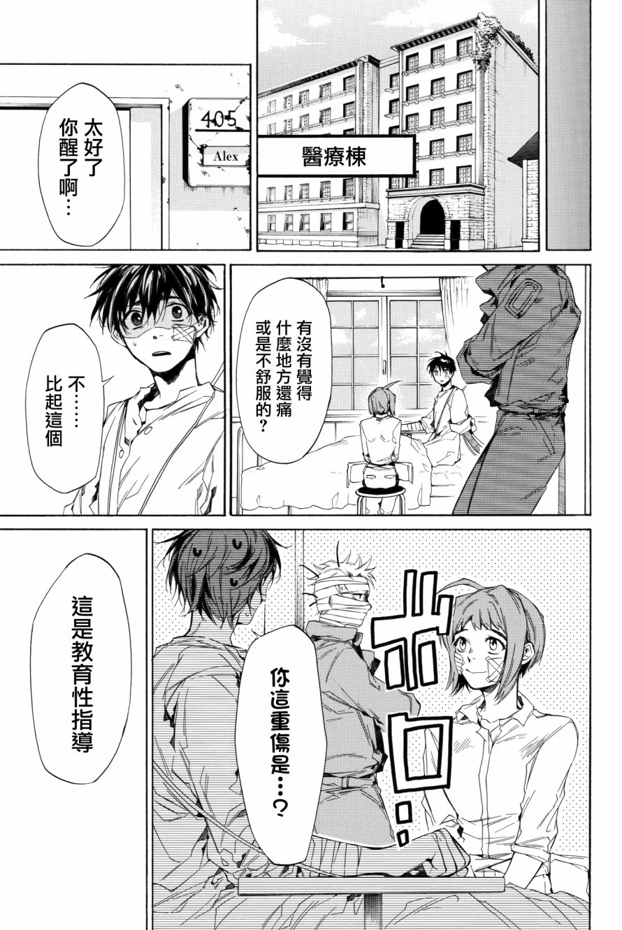 第5話為戰而備的裝具（63P）