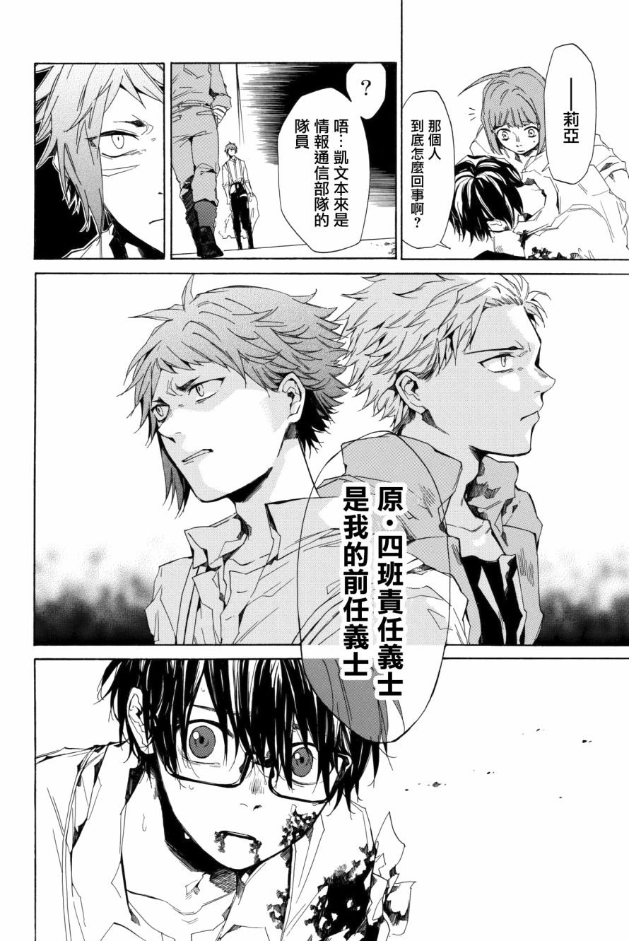 第5話為戰而備的裝具（63P）