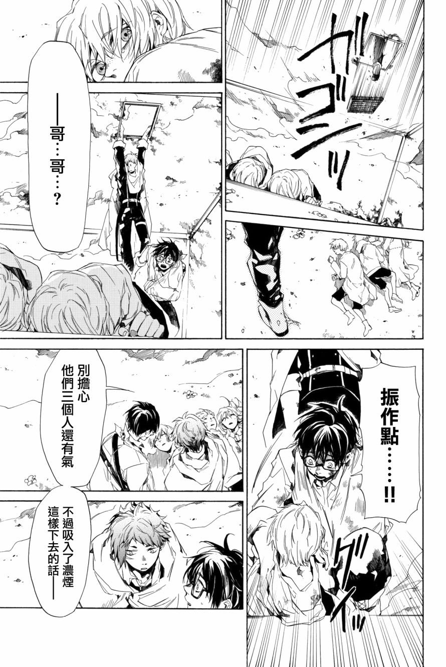 第5話為戰而備的裝具（63P）