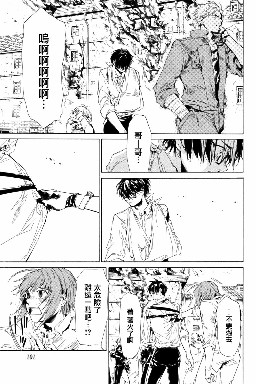 第5話為戰而備的裝具（63P）