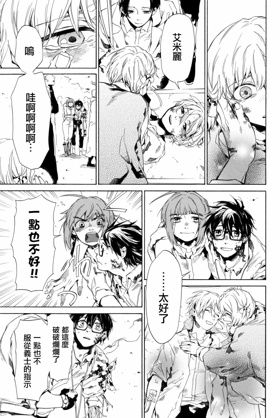 第5話為戰而備的裝具（63P）
