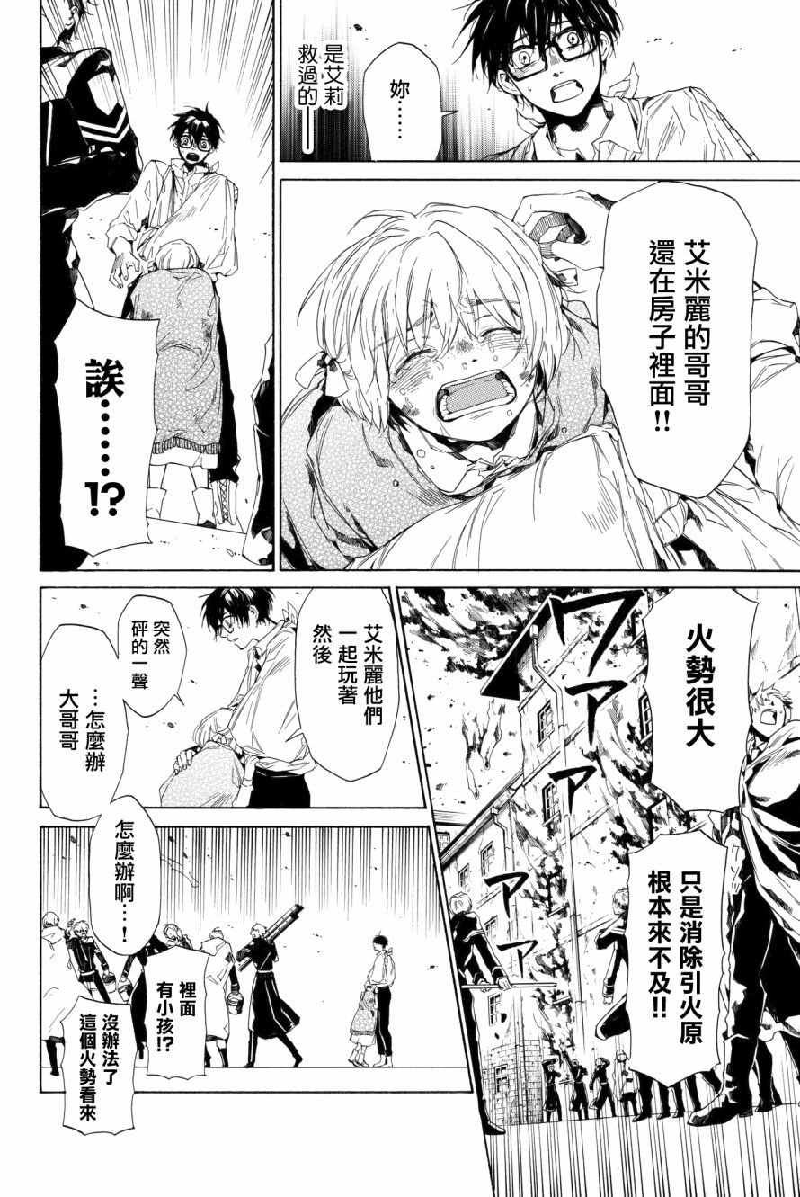 第5話為戰而備的裝具（63P）