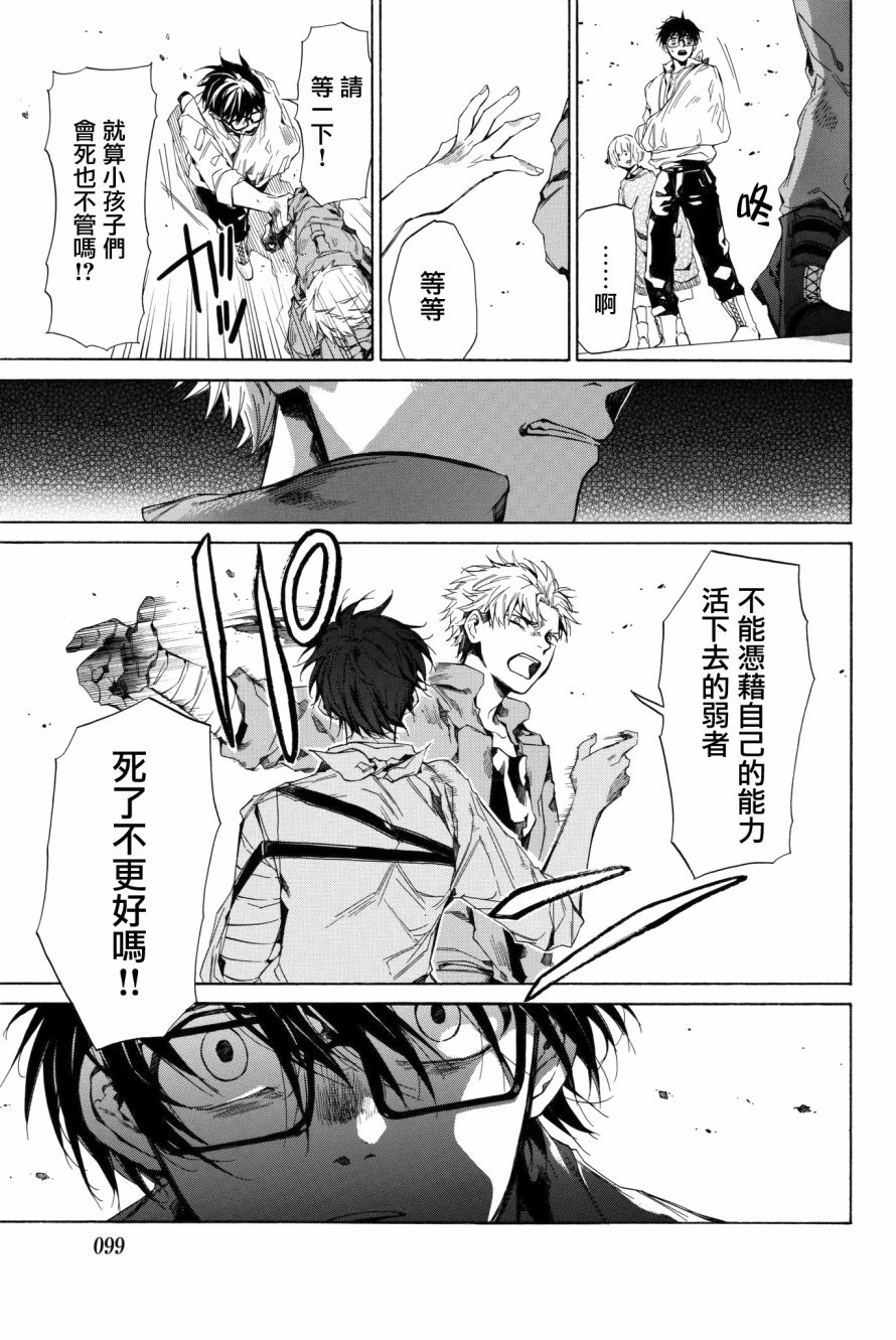 第5話為戰而備的裝具（63P）