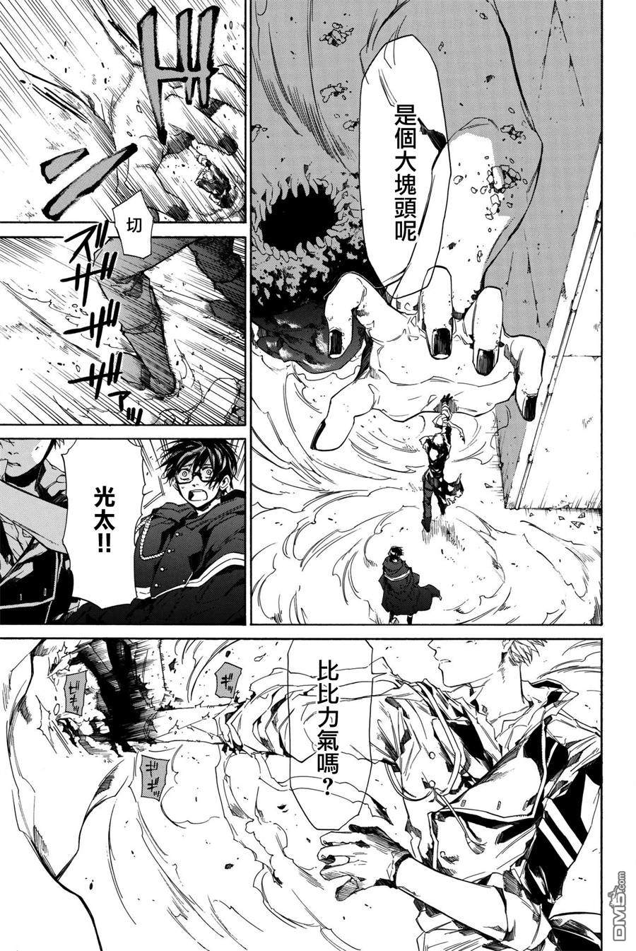 第6話急轉（63P）