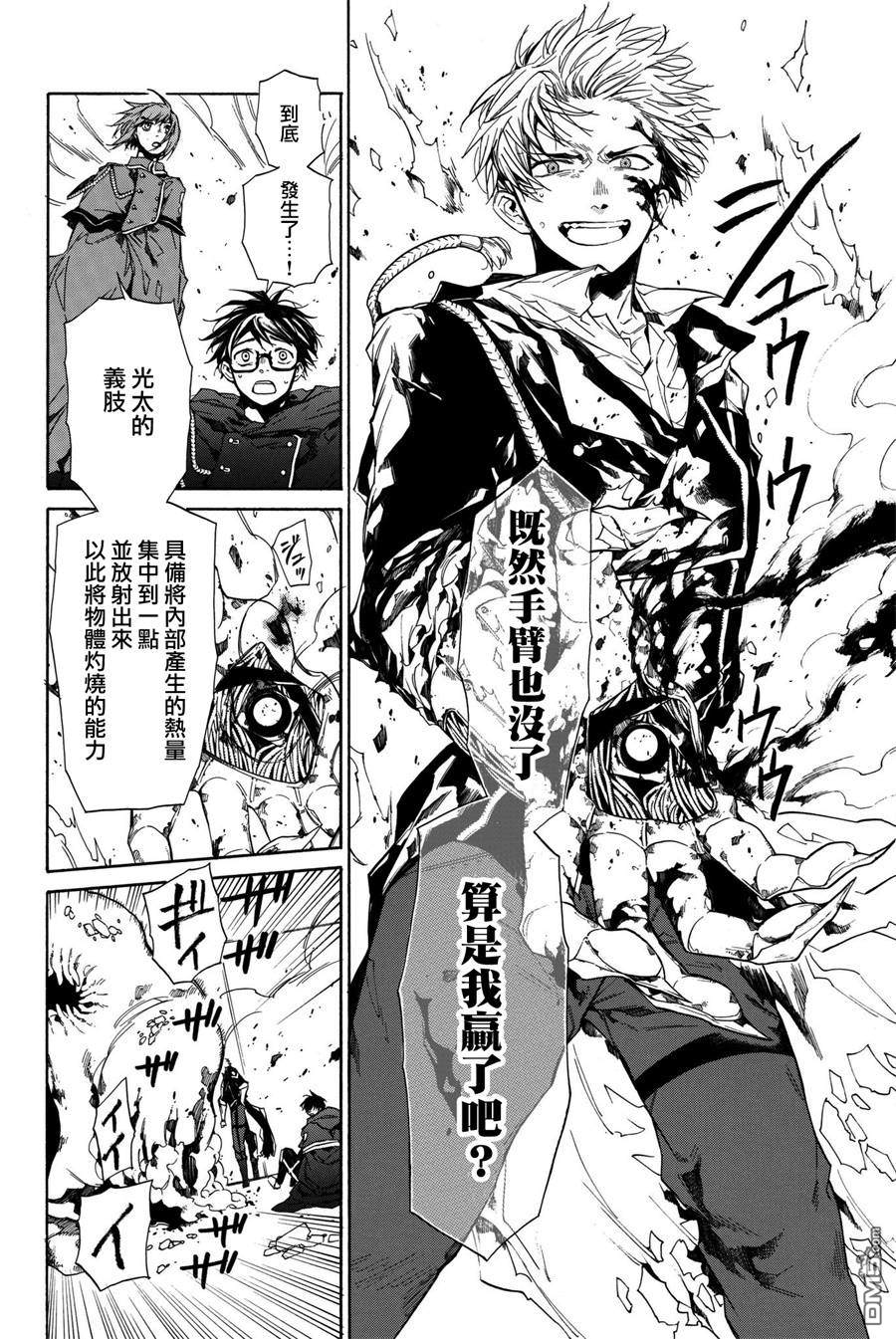 第6話急轉（63P）