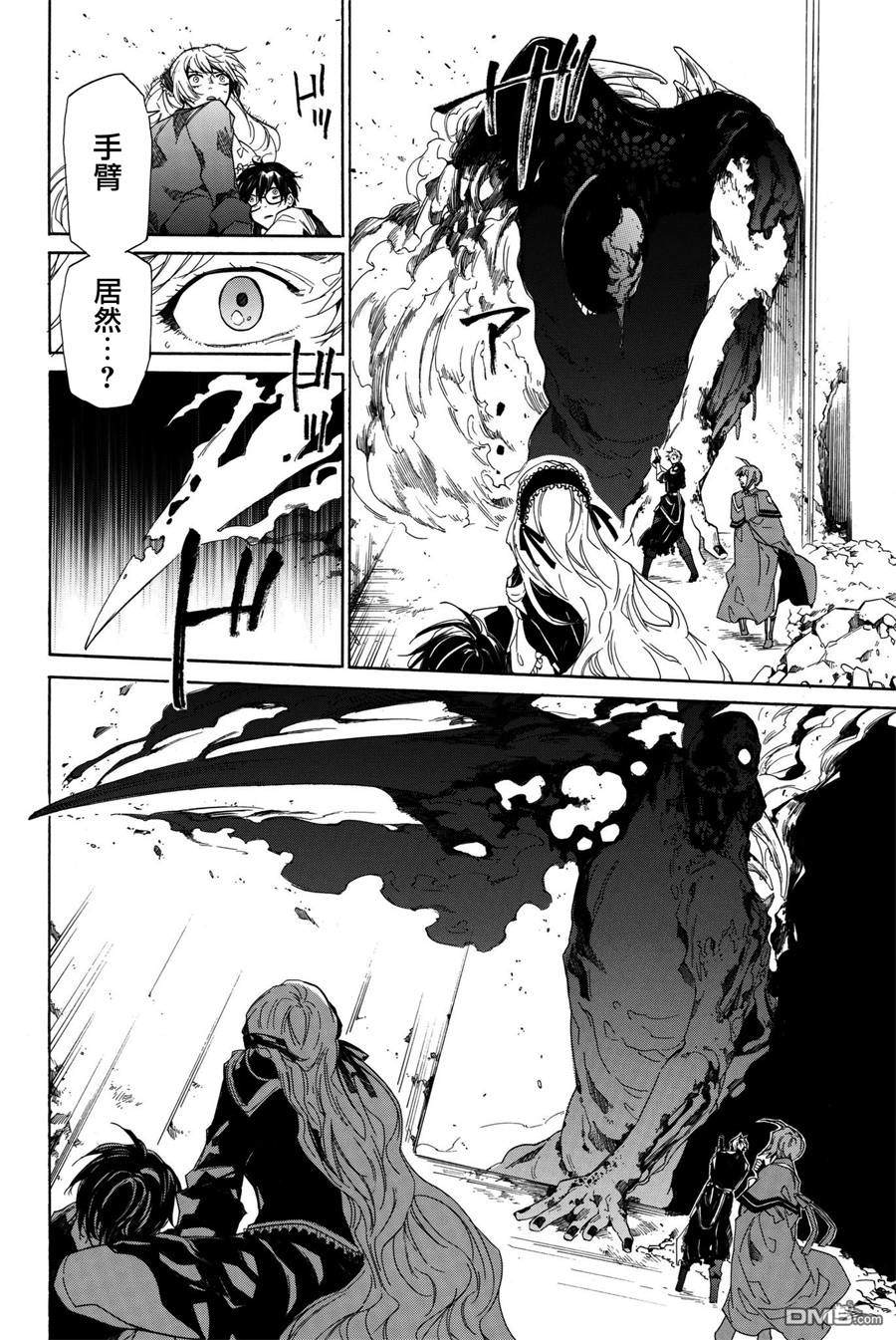 第6話急轉（63P）