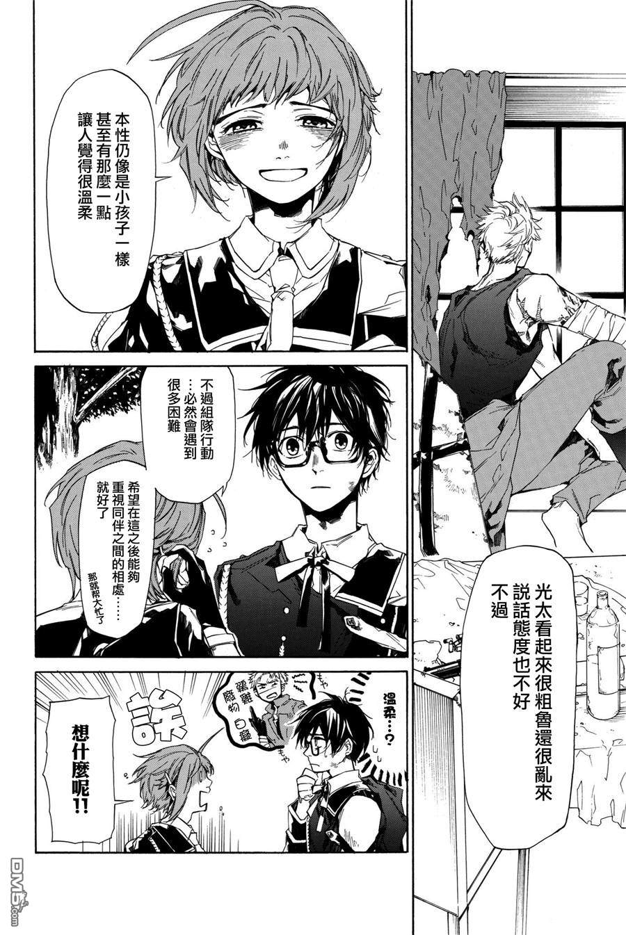 第6話急轉（63P）