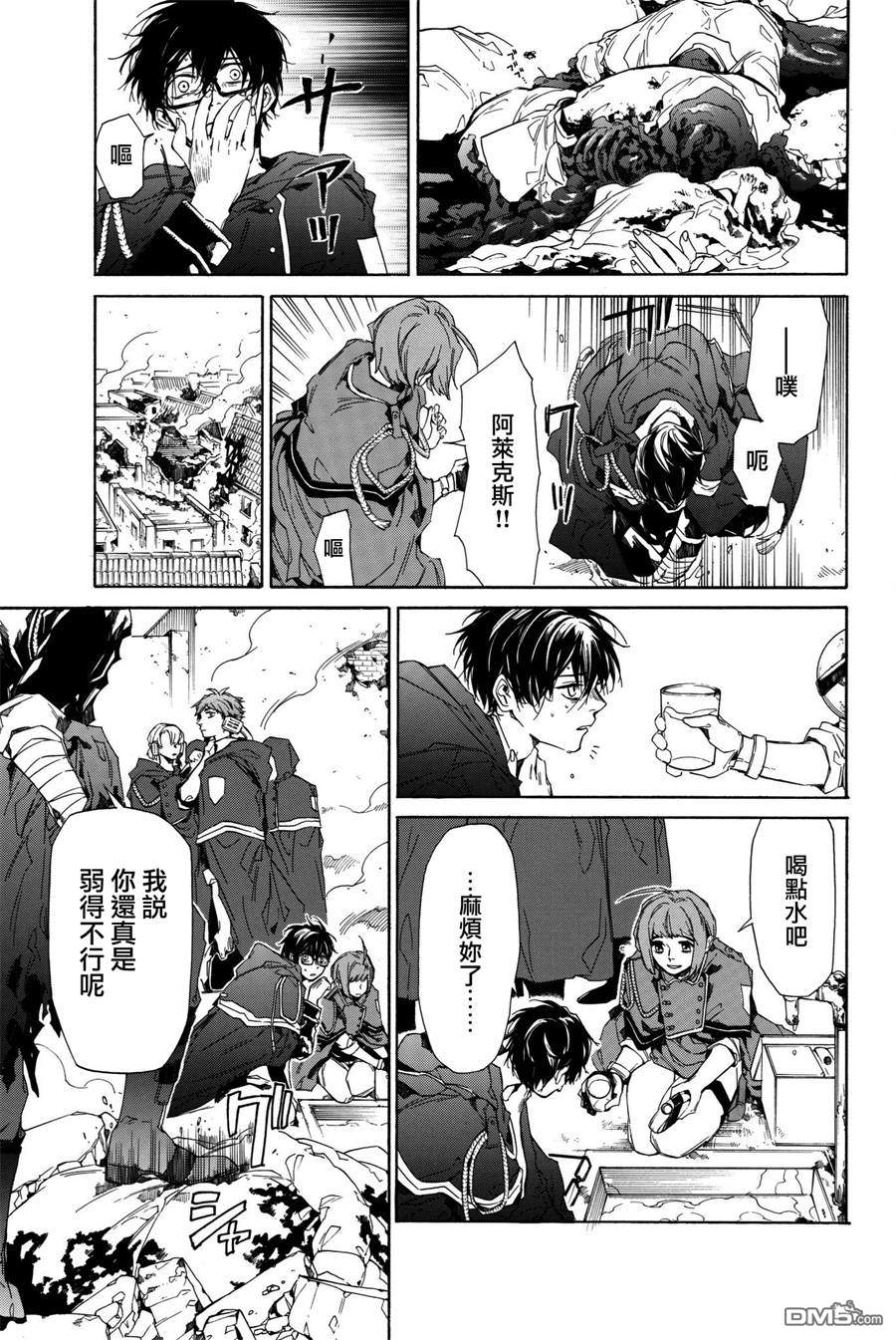 第6話急轉（63P）