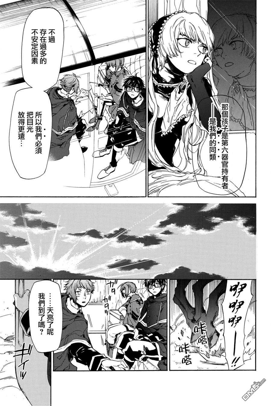 第6話急轉（63P）