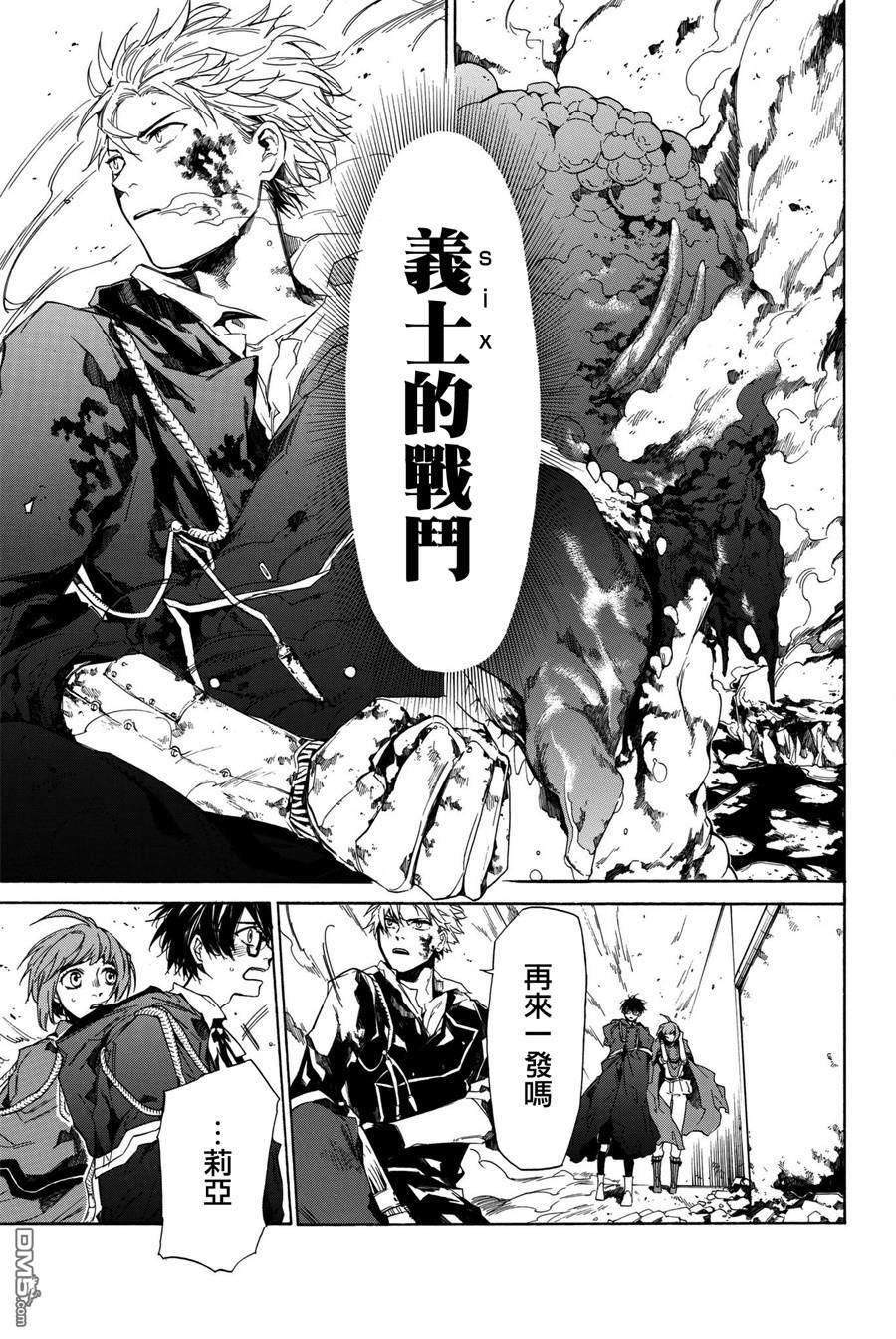 第6話急轉（63P）