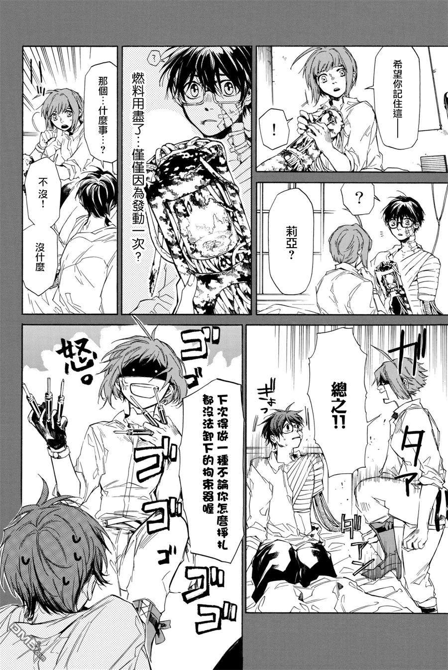 第6話急轉（63P）