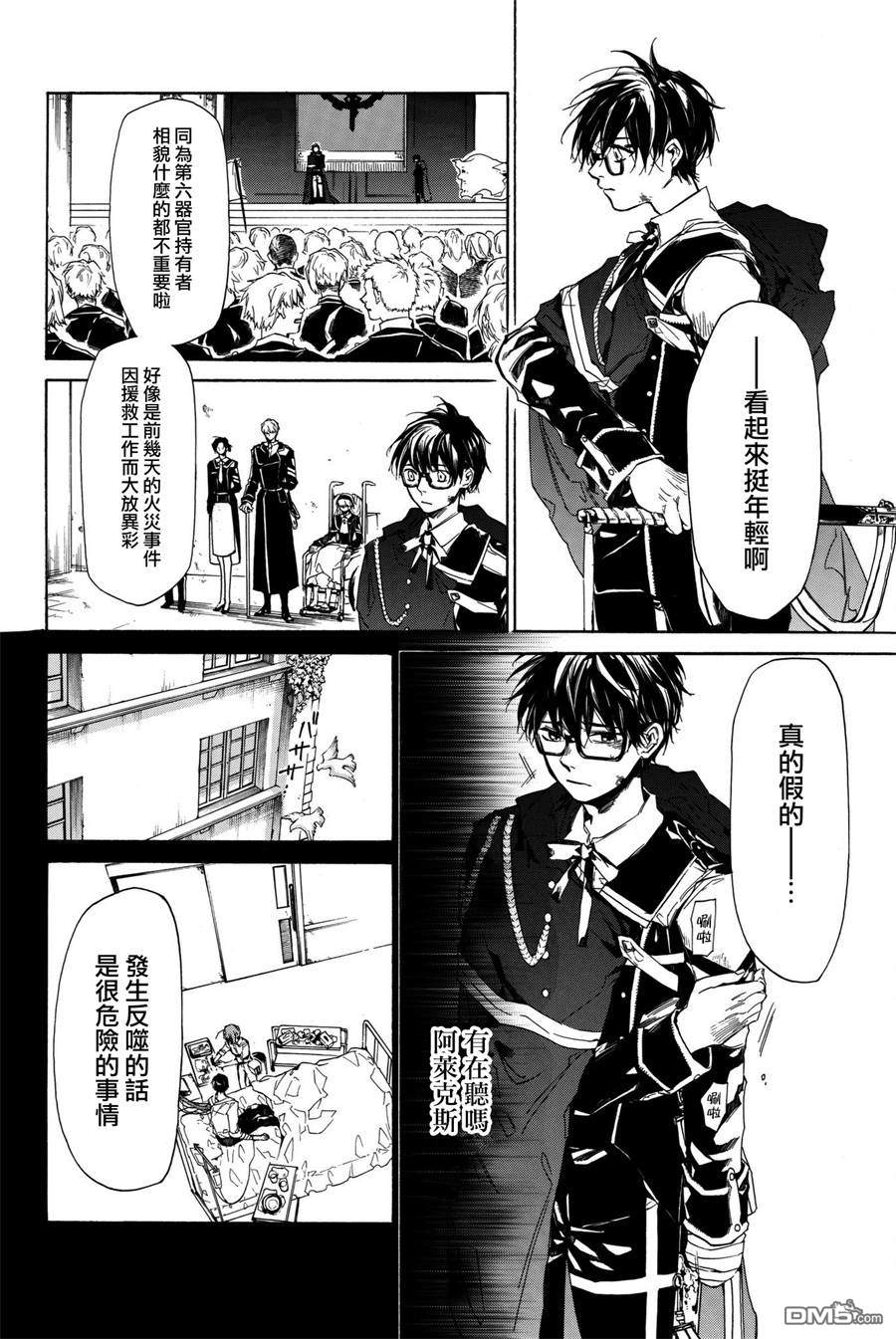 第6話急轉（63P）